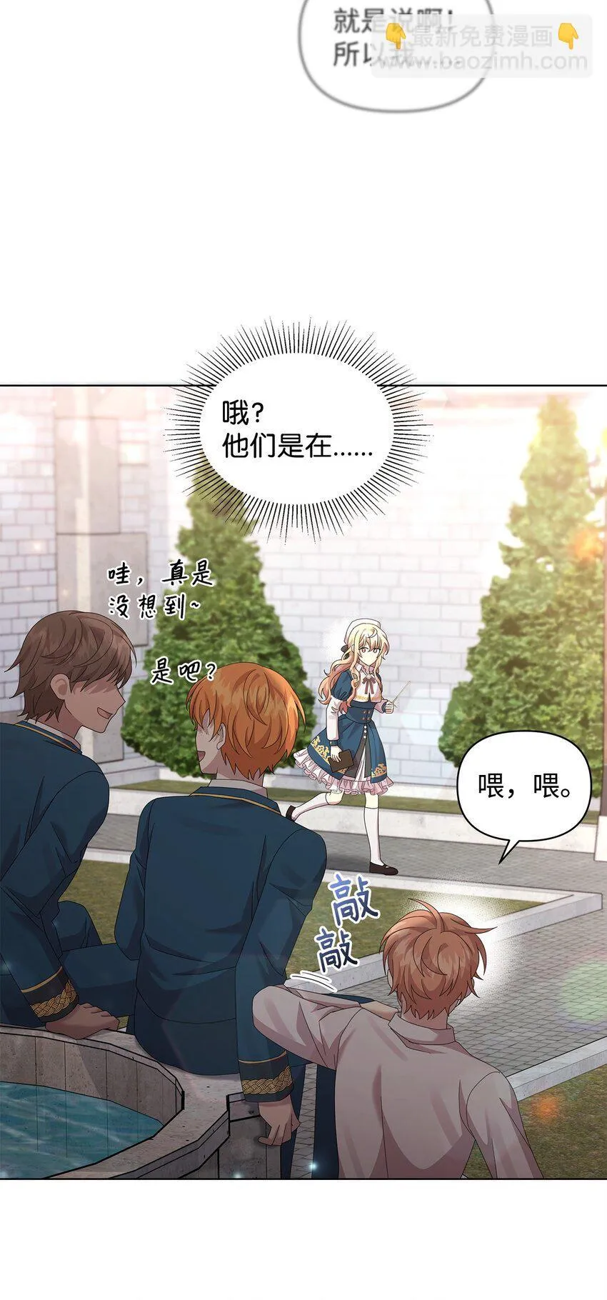 26 校园生活 第5页