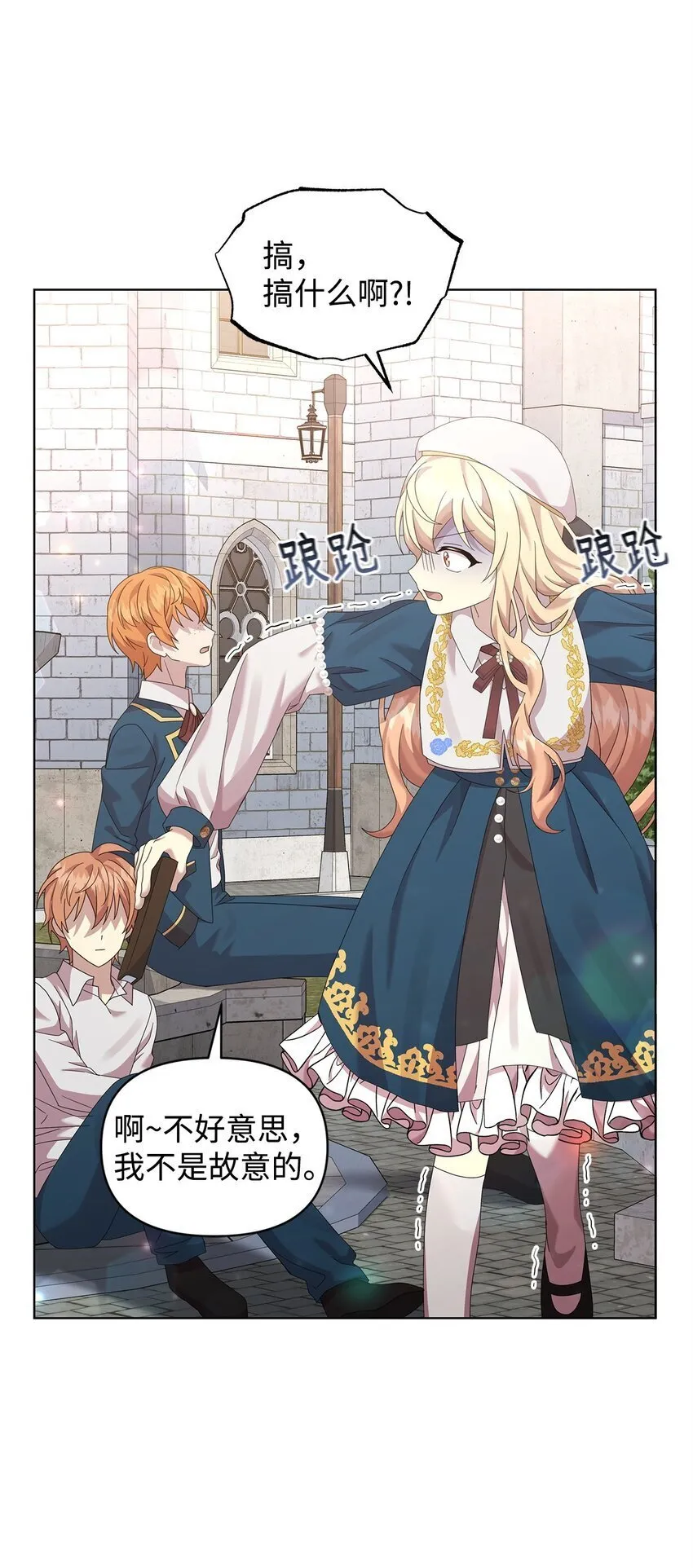 26 校园生活 第11页