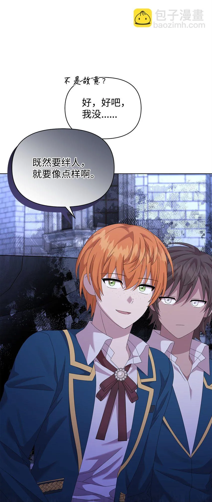 26 校园生活 第12页