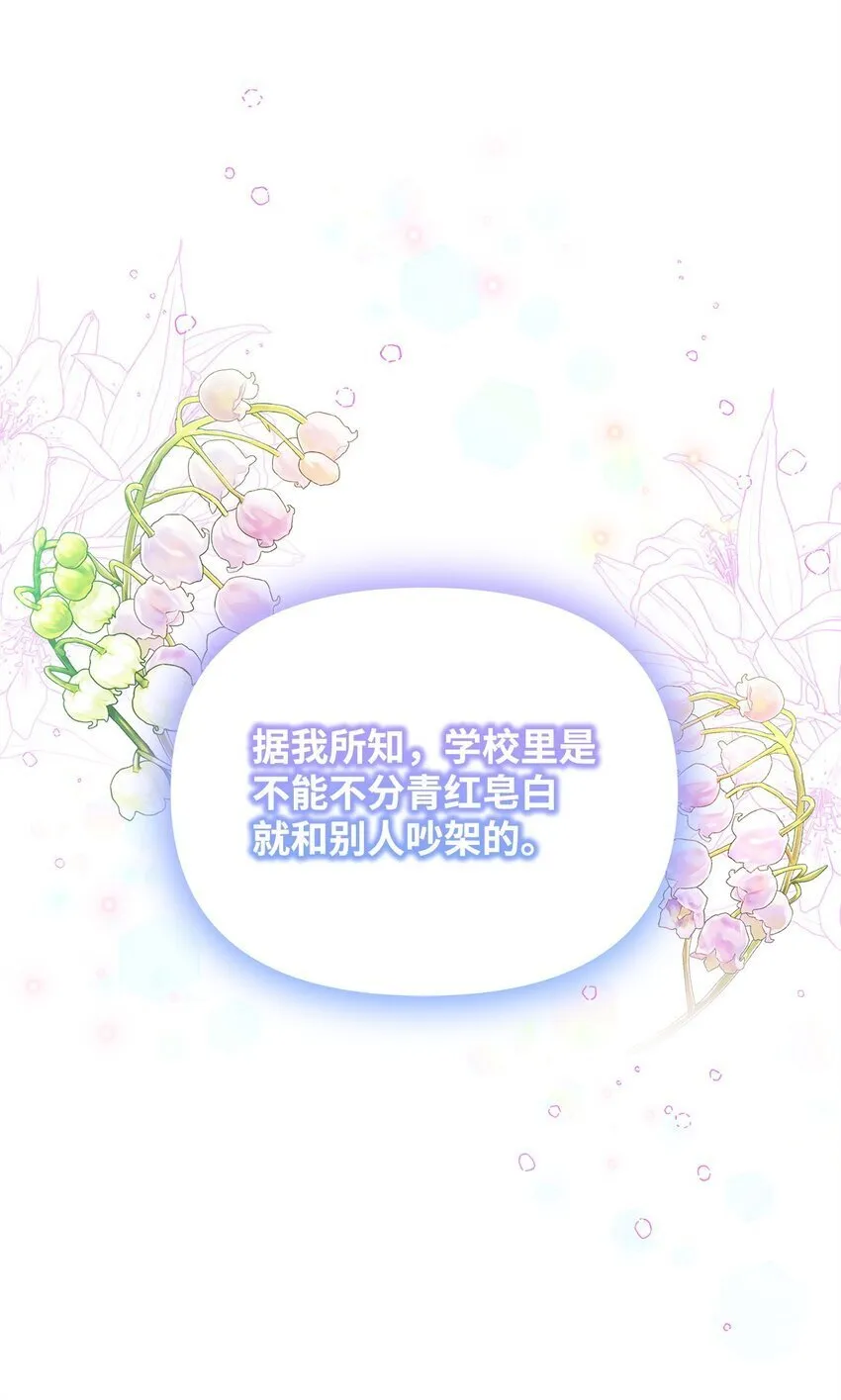26 校园生活 第19页