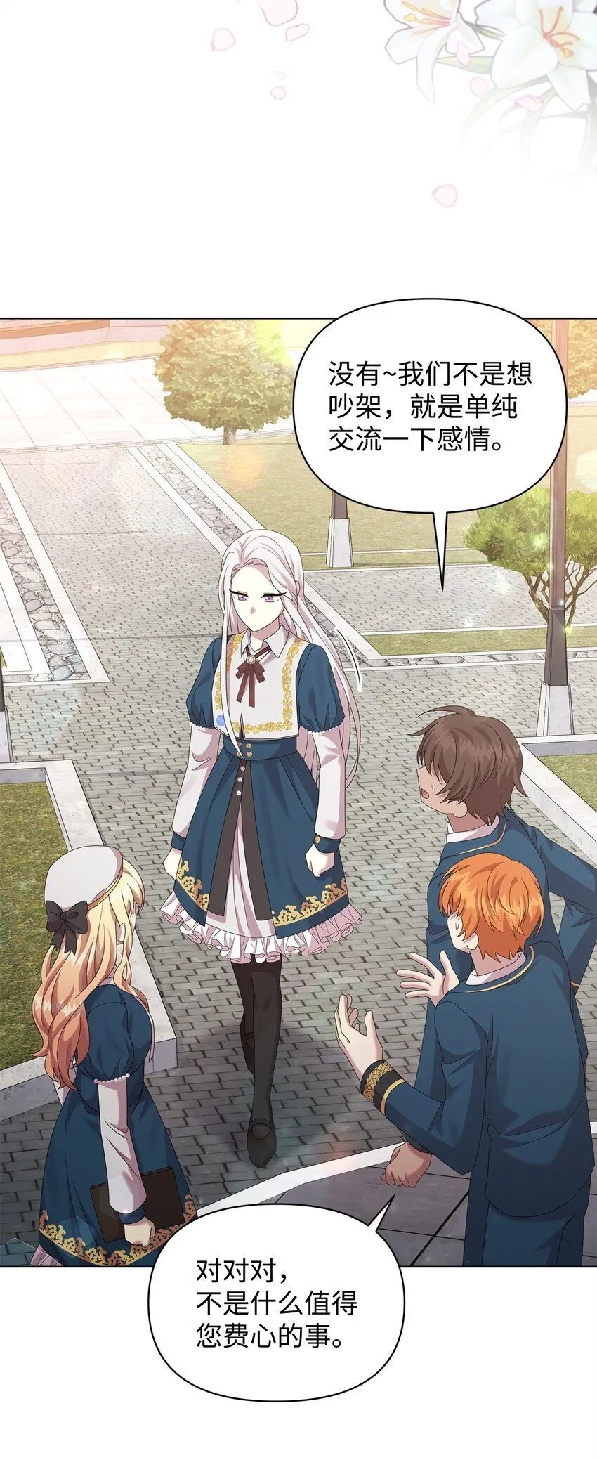 26 校园生活 第22页