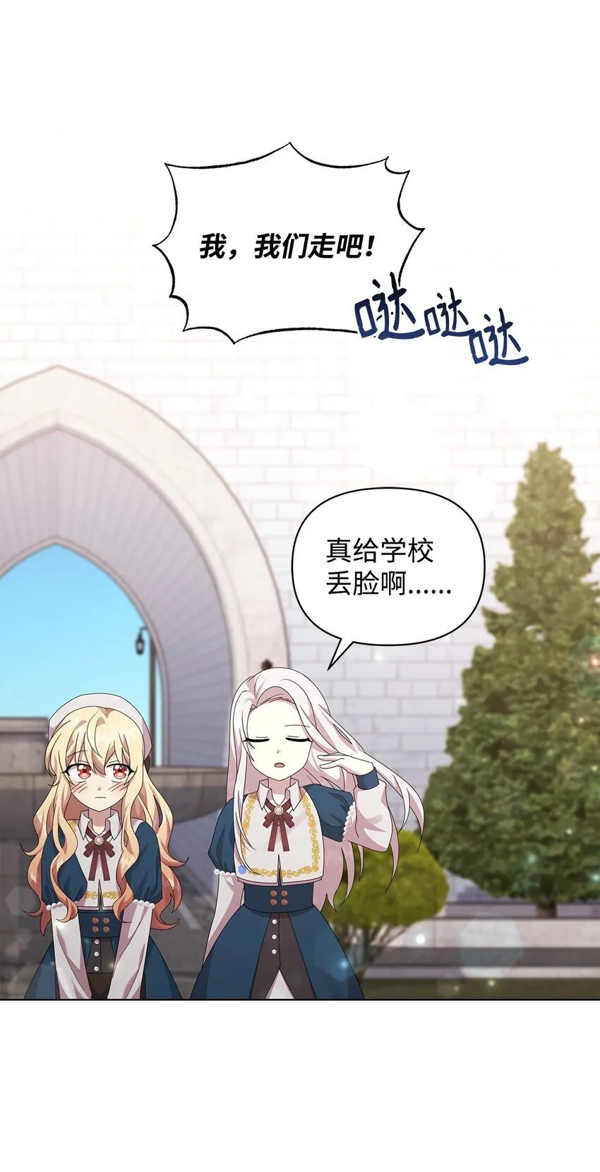 26 校园生活 第25页
