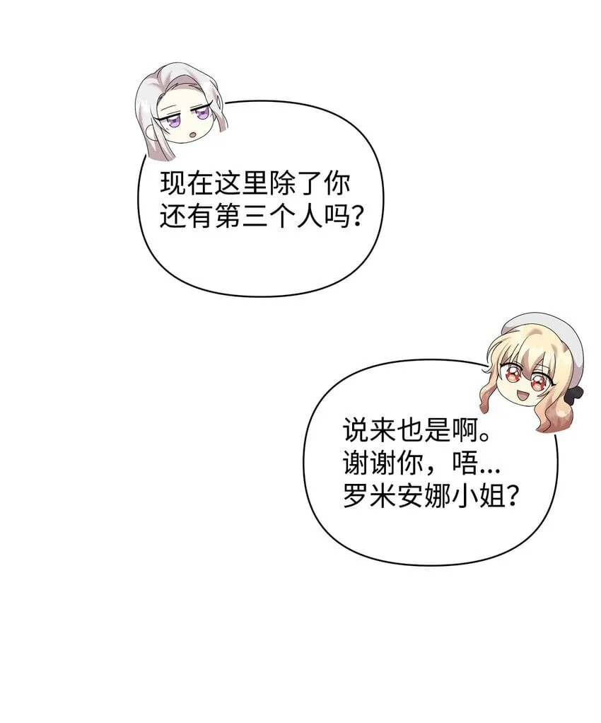 26 校园生活 第27页