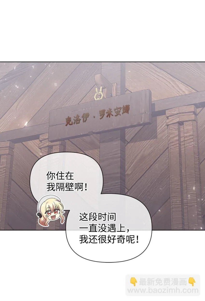 26 校园生活 第29页