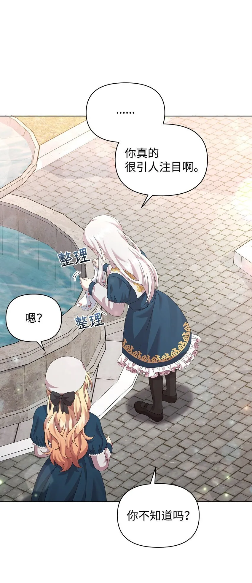 26 校园生活 第31页