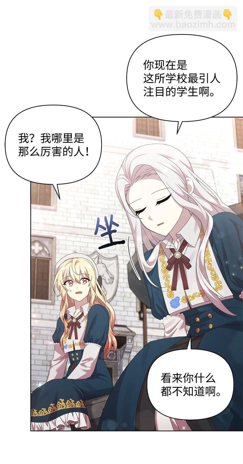 26 校园生活 第32页