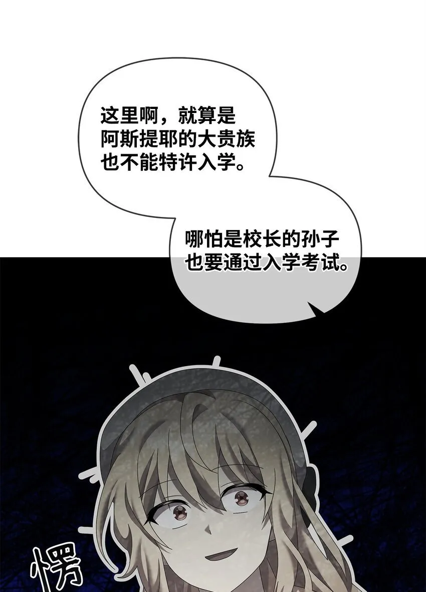 26 校园生活 第33页