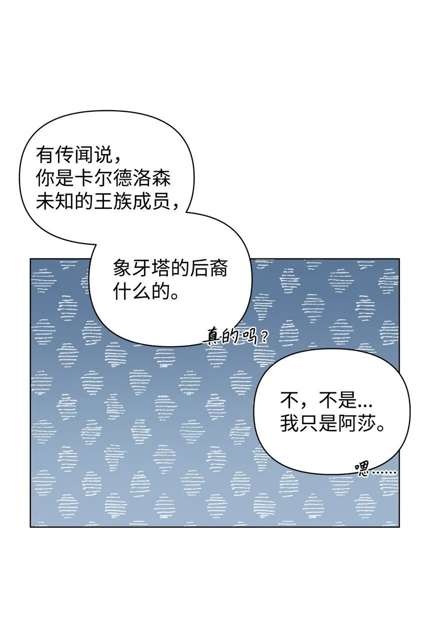26 校园生活 第36页