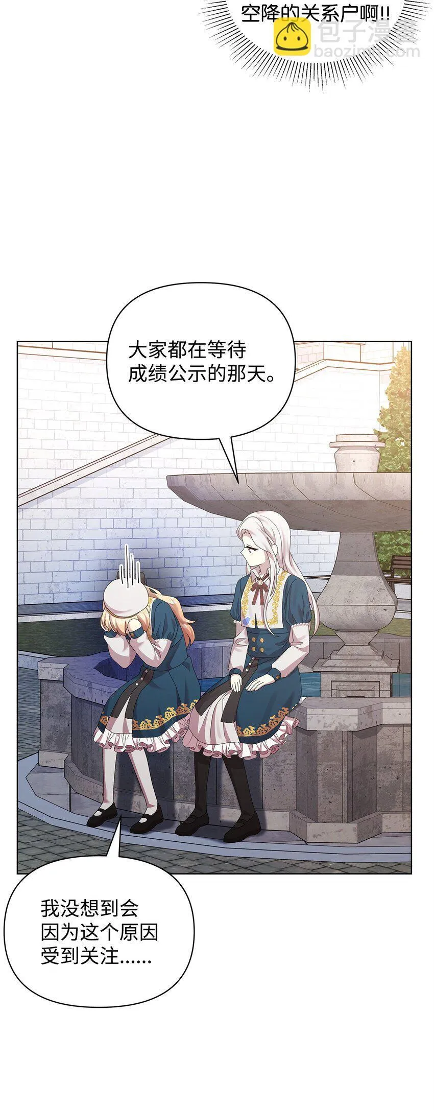26 校园生活 第38页