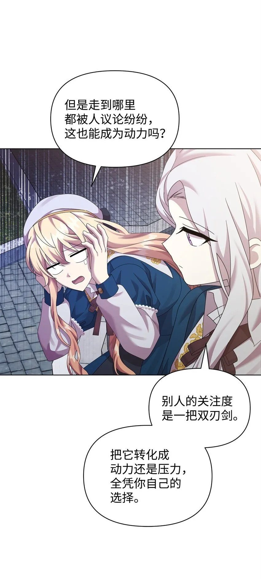 26 校园生活 第40页