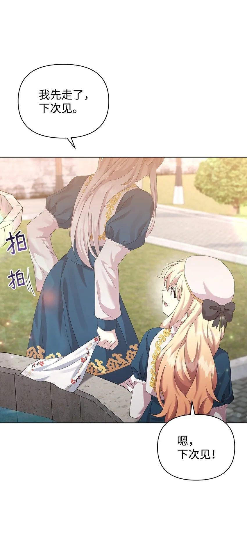 26 校园生活 第49页