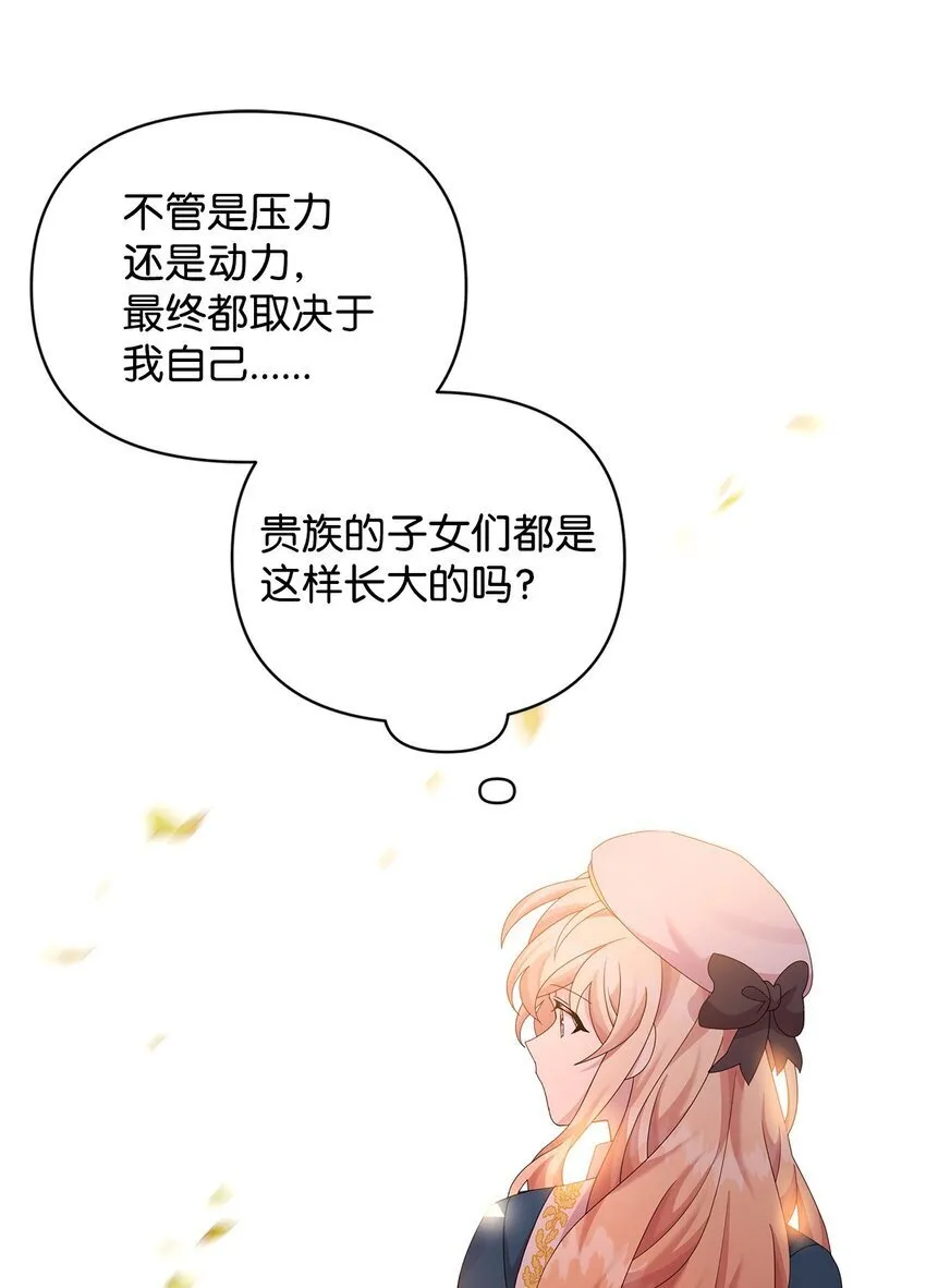 26 校园生活 第53页