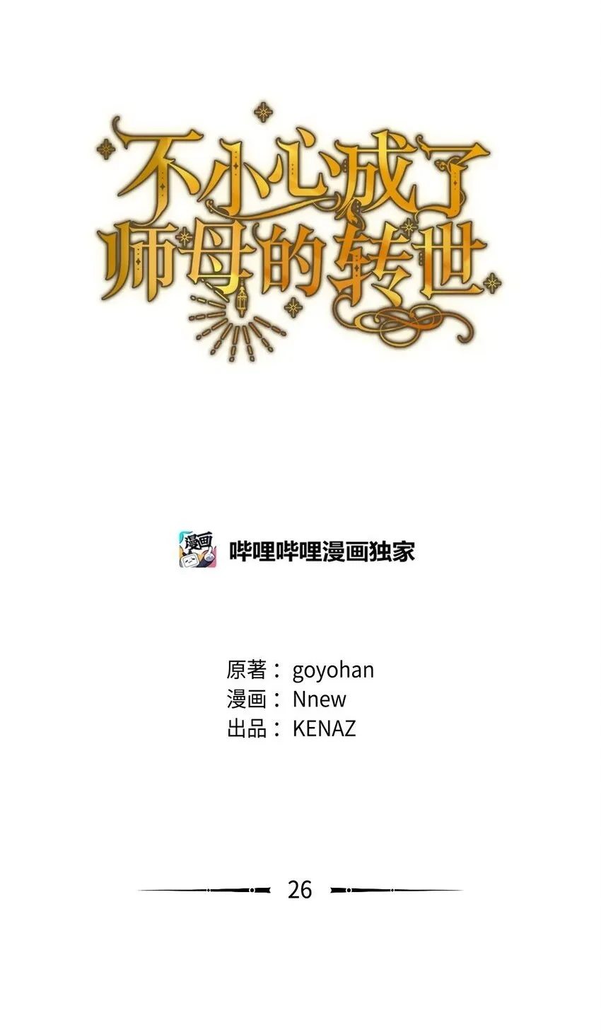 26 校园生活 第55页