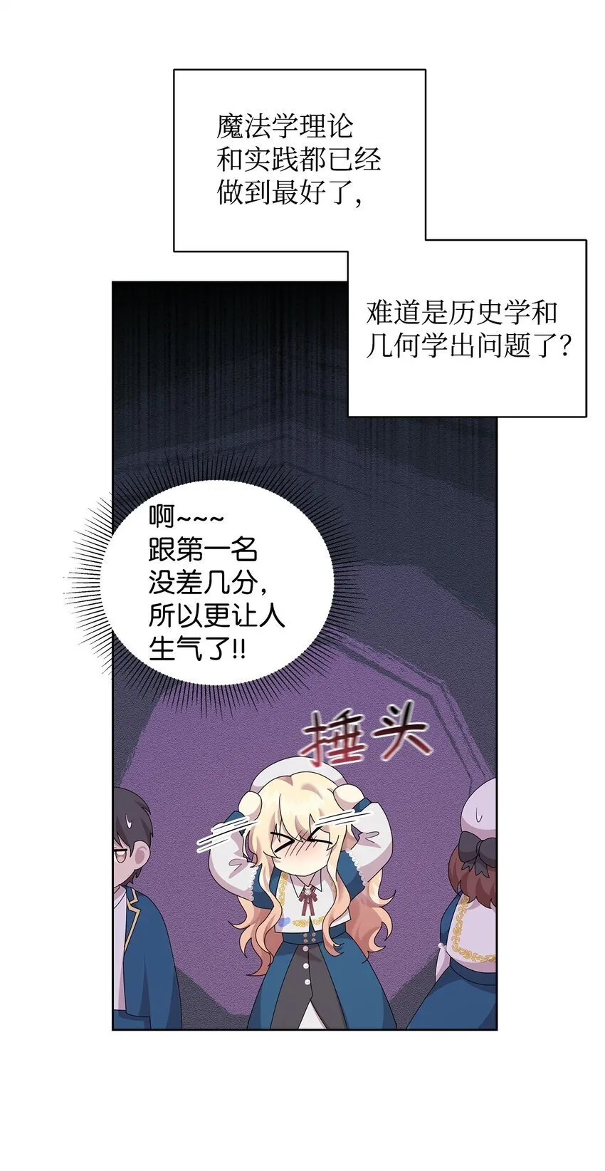 26 校园生活 第58页