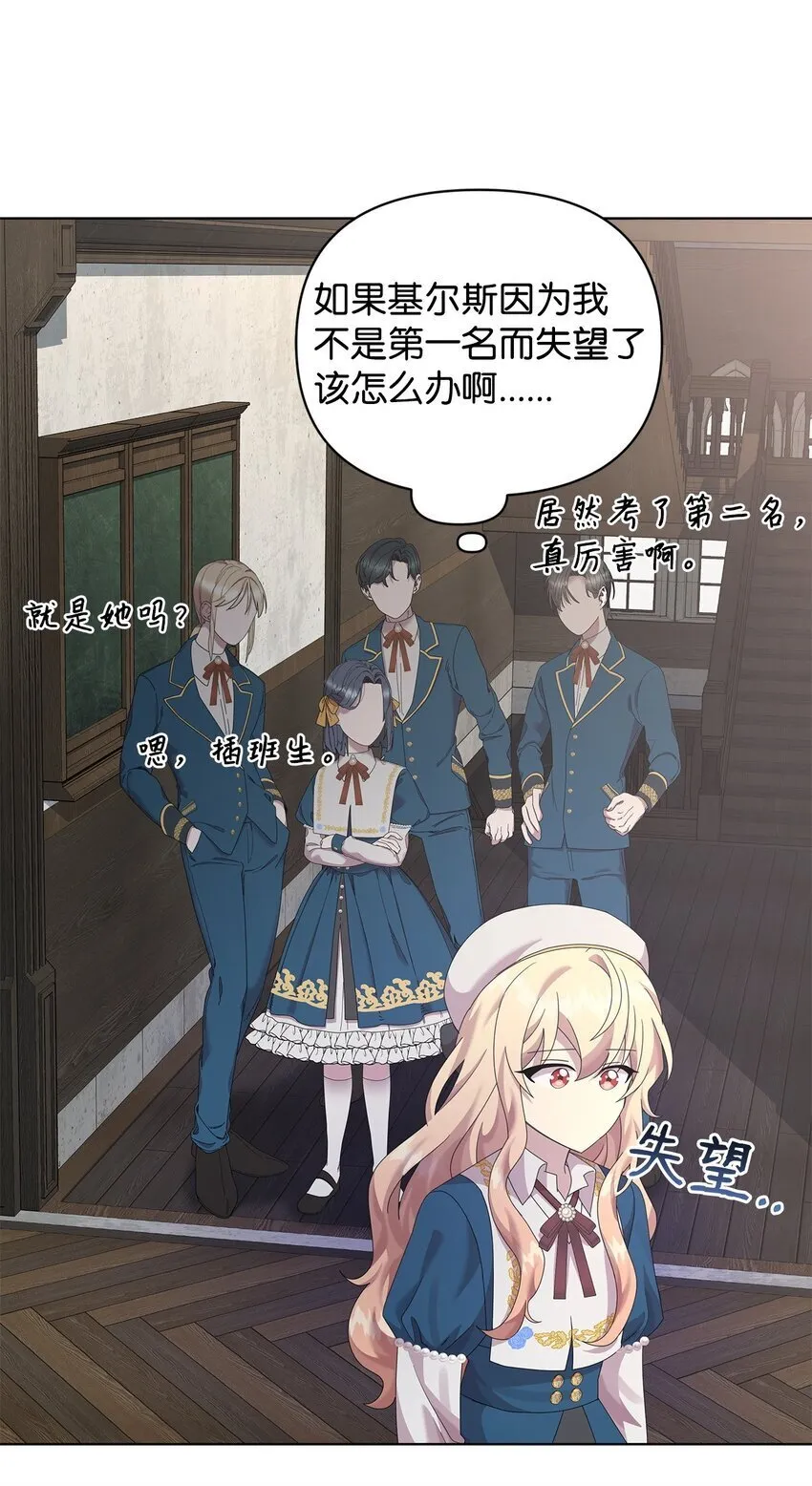 26 校园生活 第59页