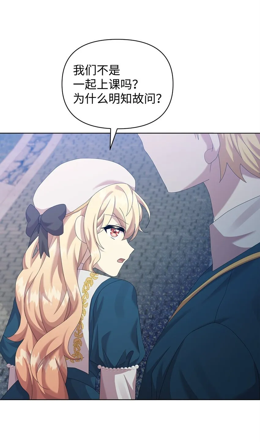 26 校园生活 第69页