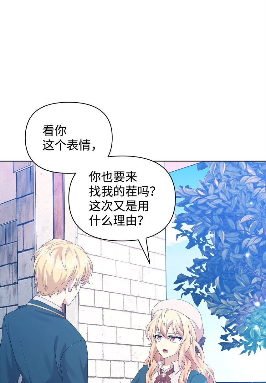 26 校园生活 第71页