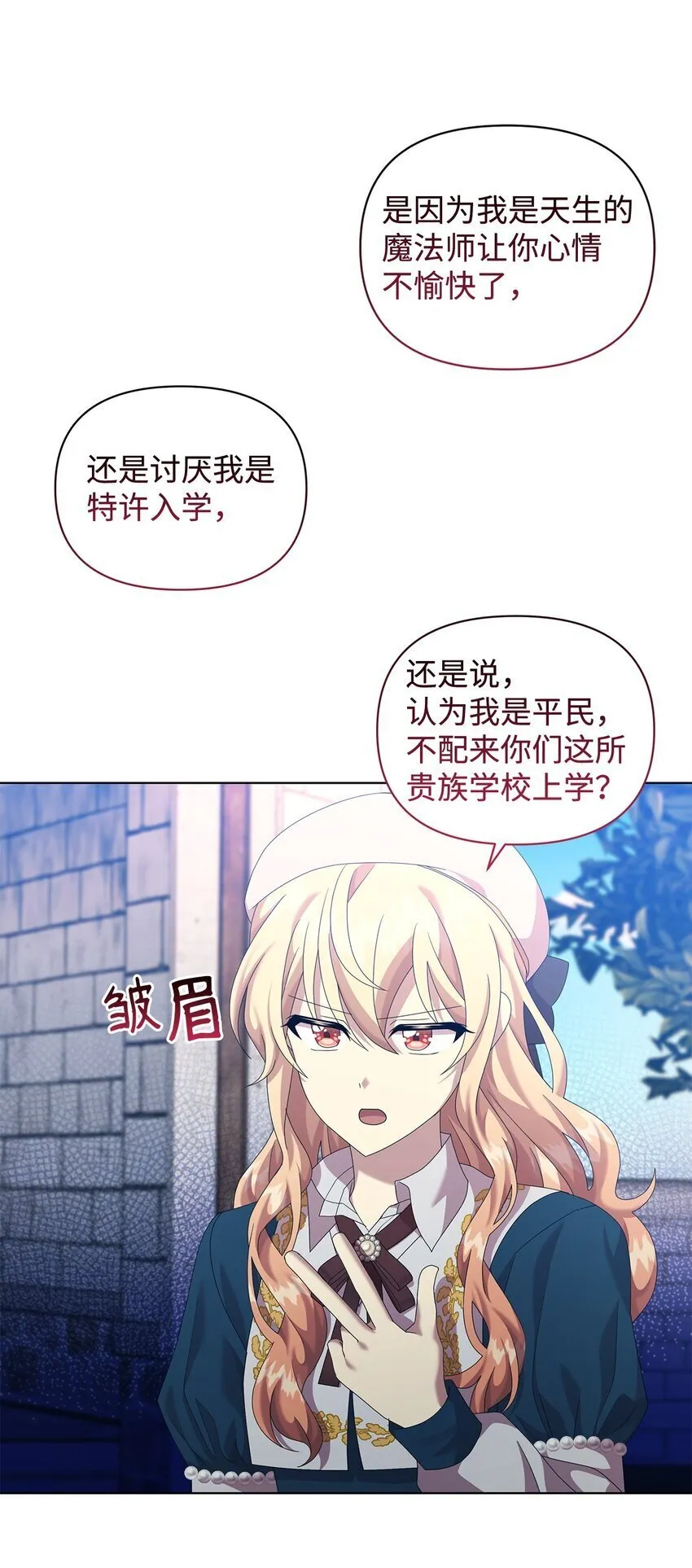26 校园生活 第73页