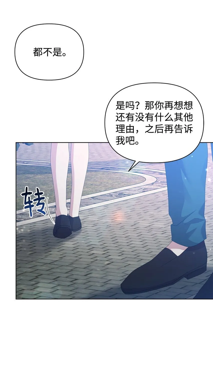 26 校园生活 第74页