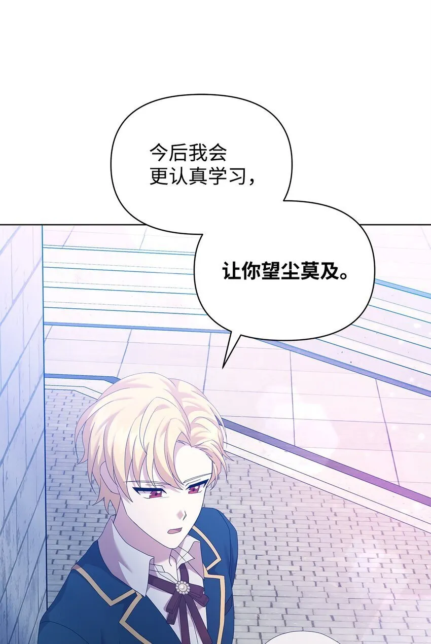 26 校园生活 第77页