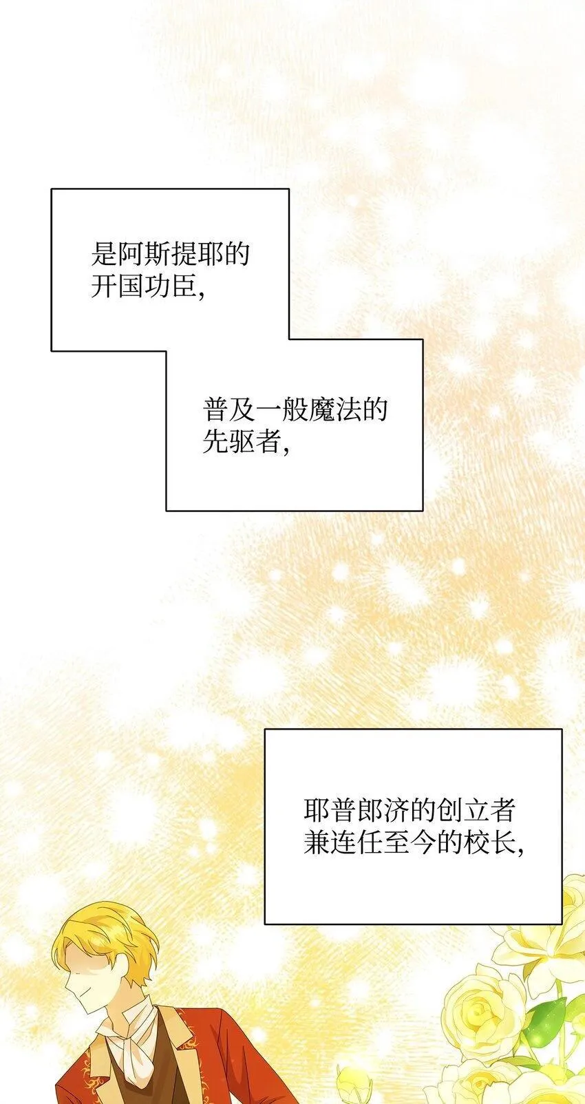 27 第五种元素 第2页