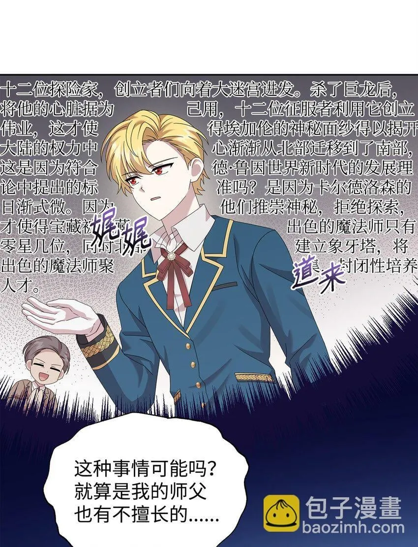 27 第五种元素 第7页