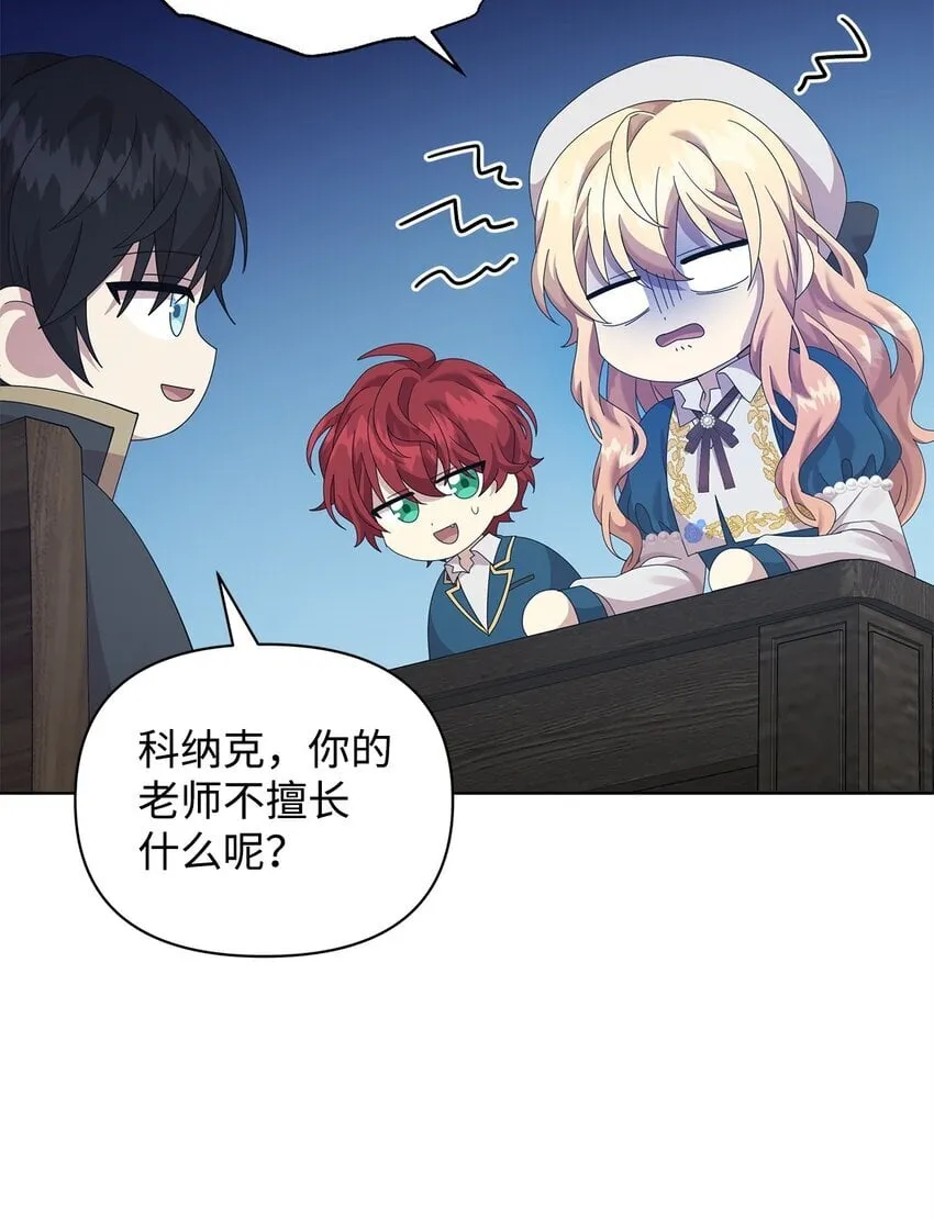 27 第五种元素 第8页