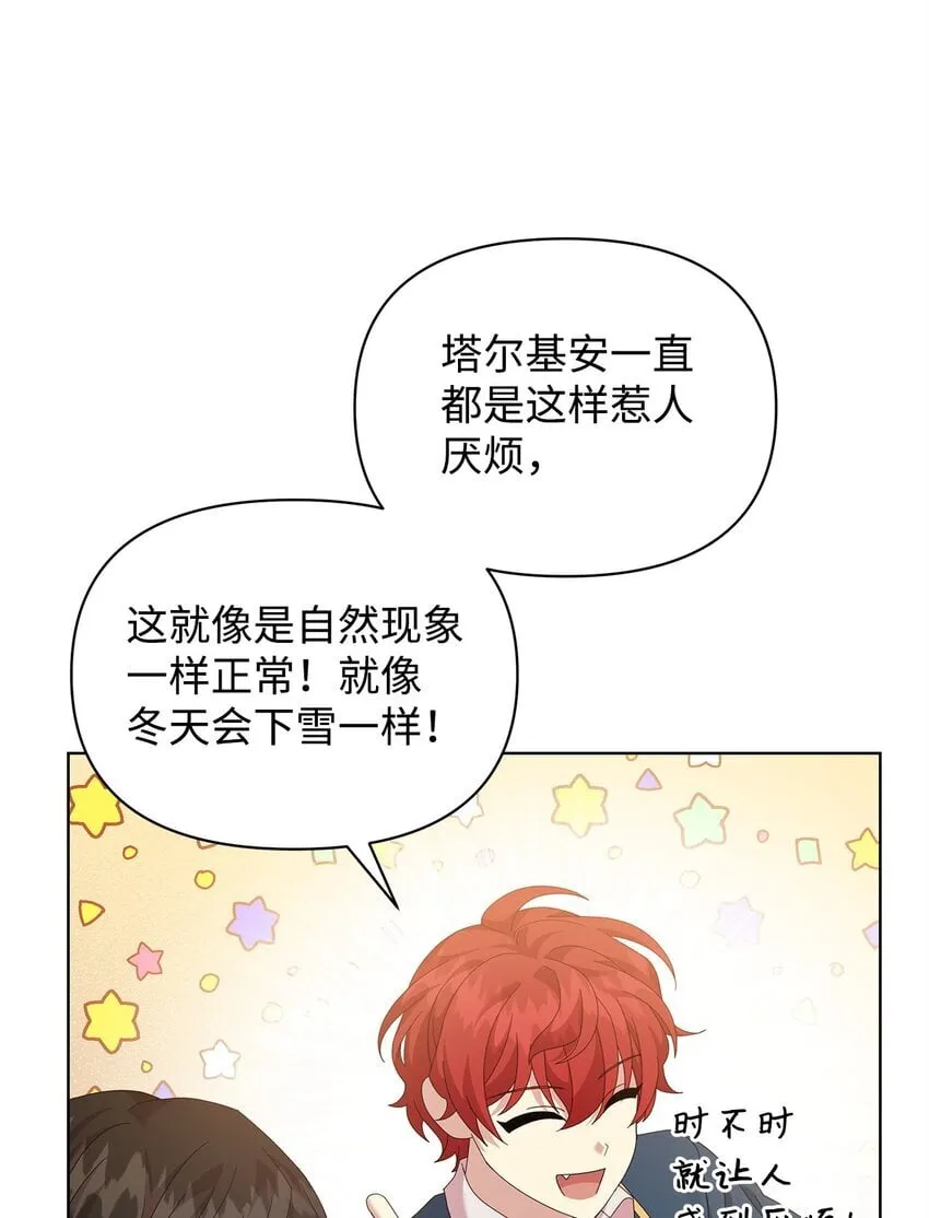 27 第五种元素 第10页
