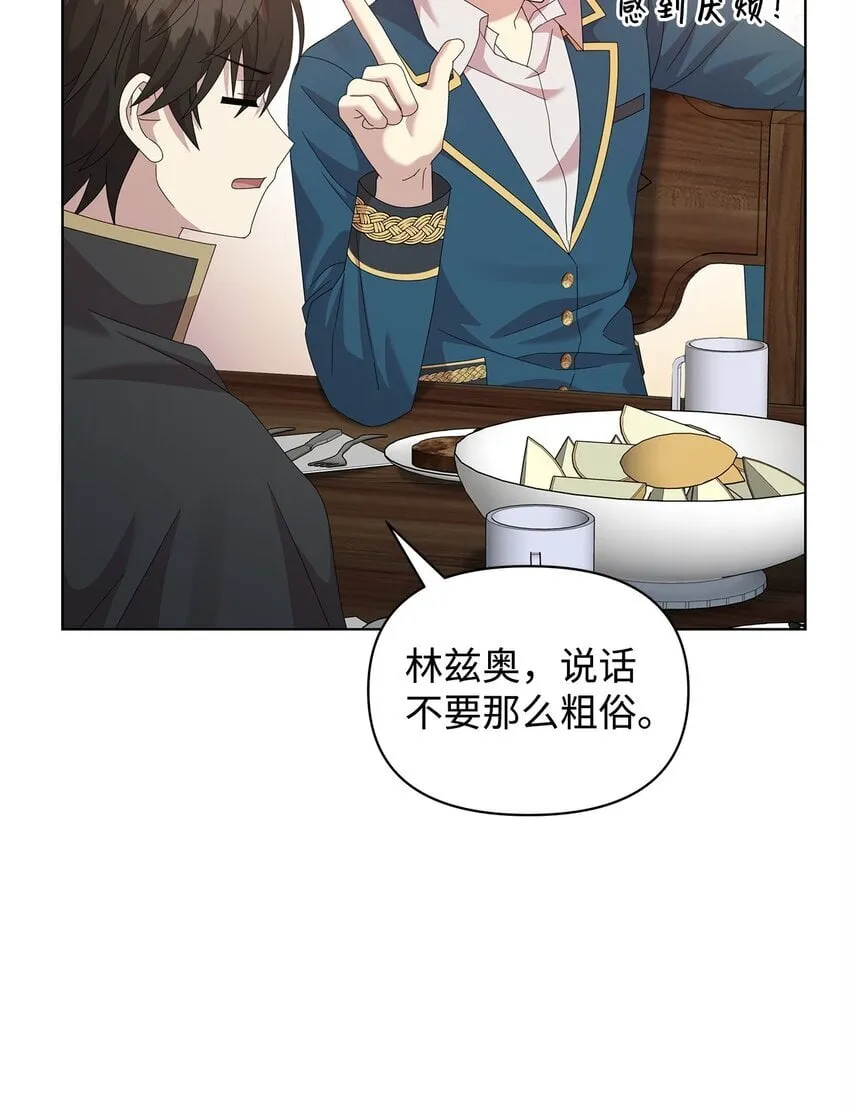 27 第五种元素 第11页