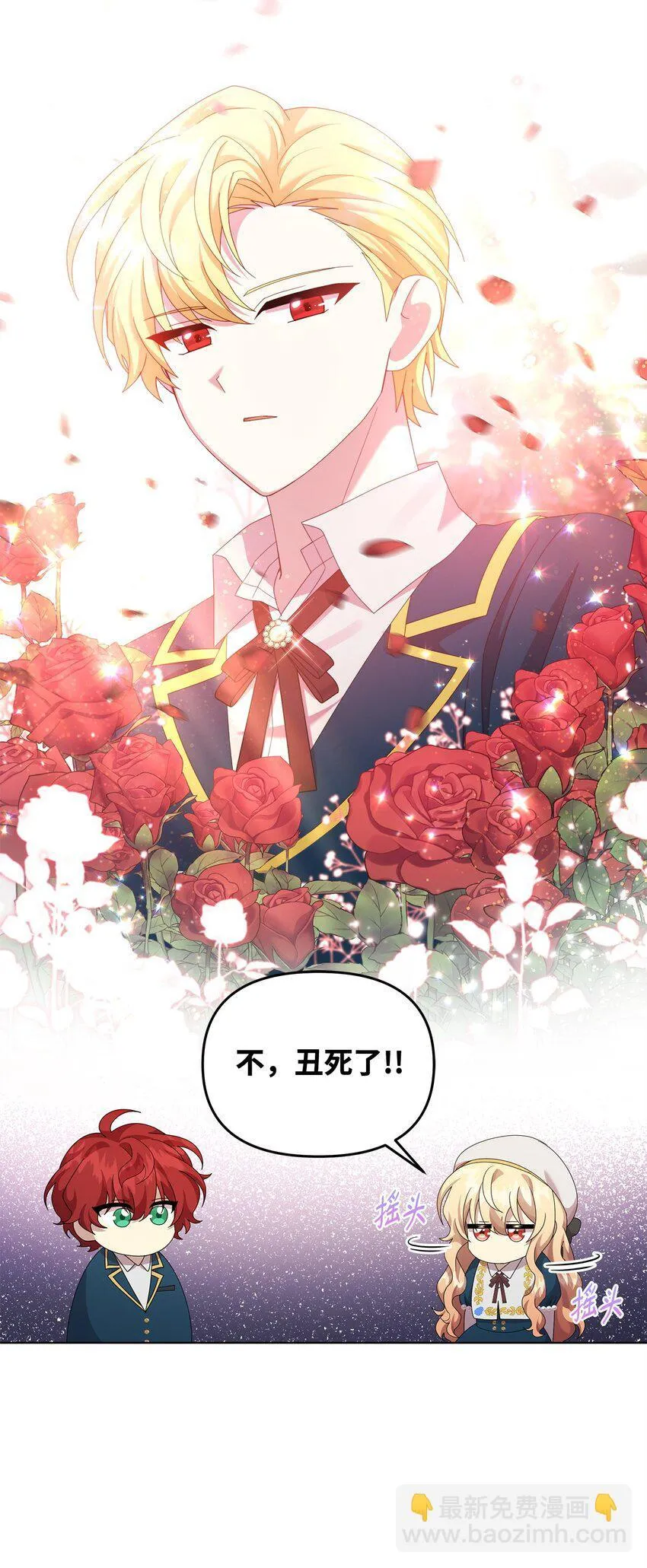 27 第五种元素 第14页