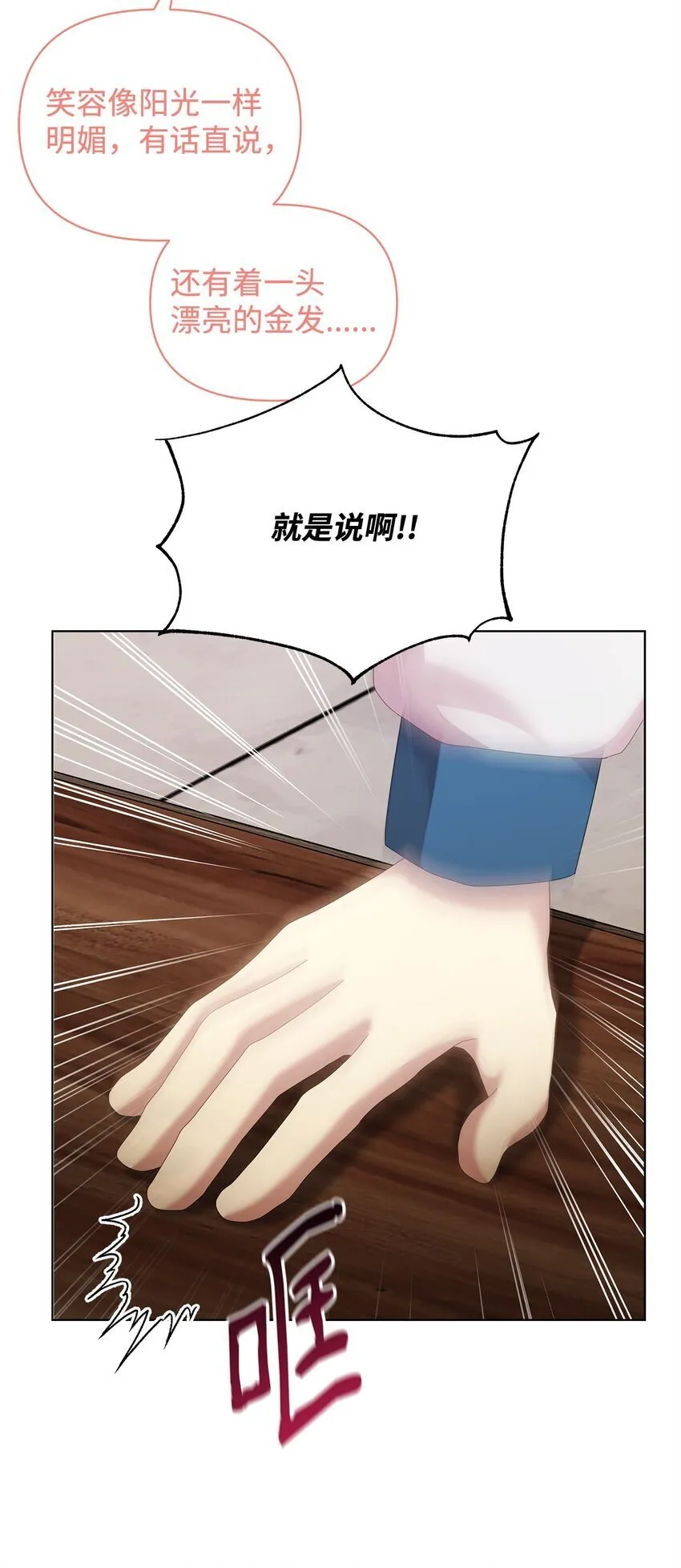 27 第五种元素 第19页