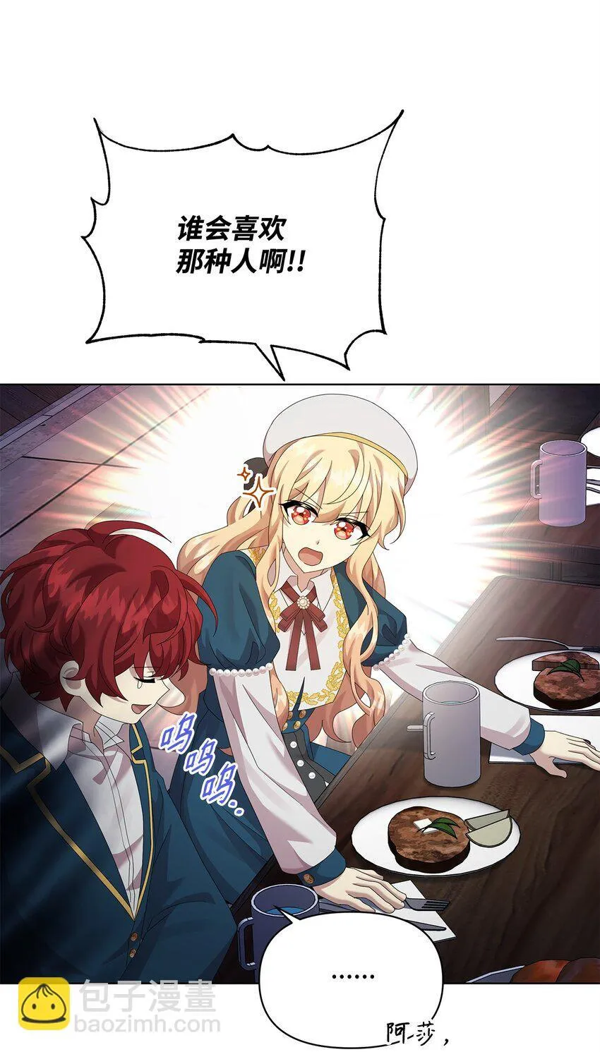 27 第五种元素 第20页