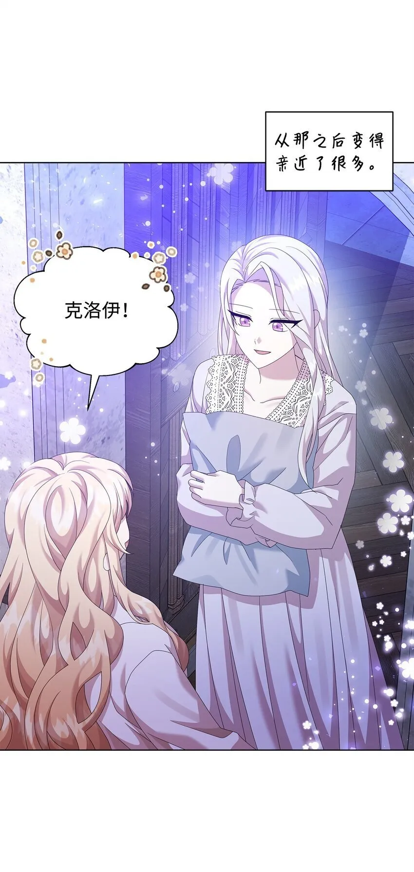 27 第五种元素 第25页