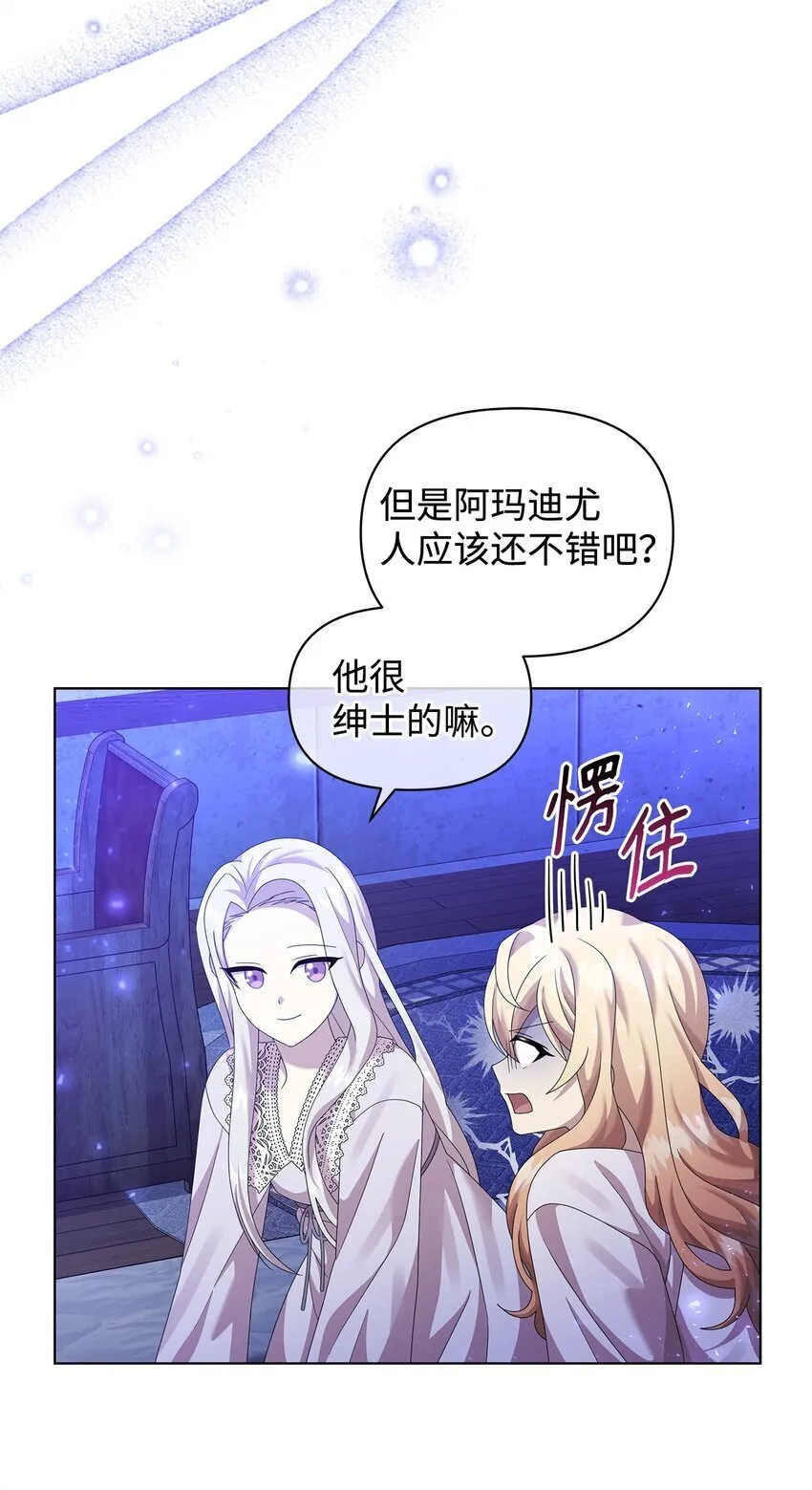 27 第五种元素 第29页