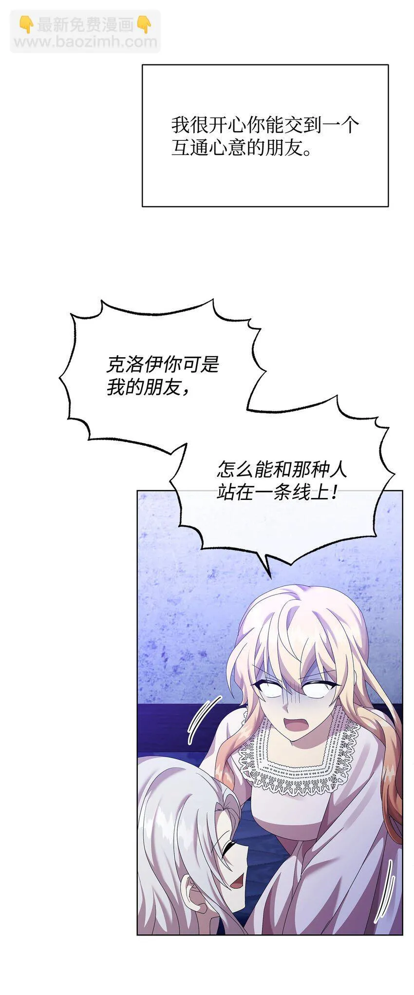 27 第五种元素 第30页