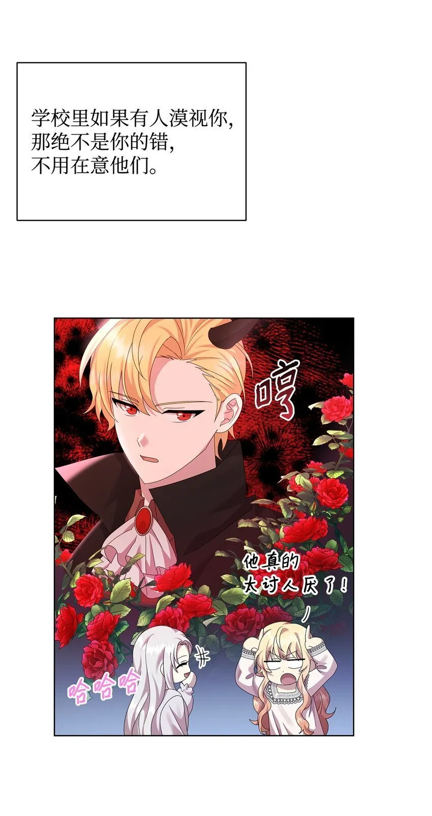27 第五种元素 第31页