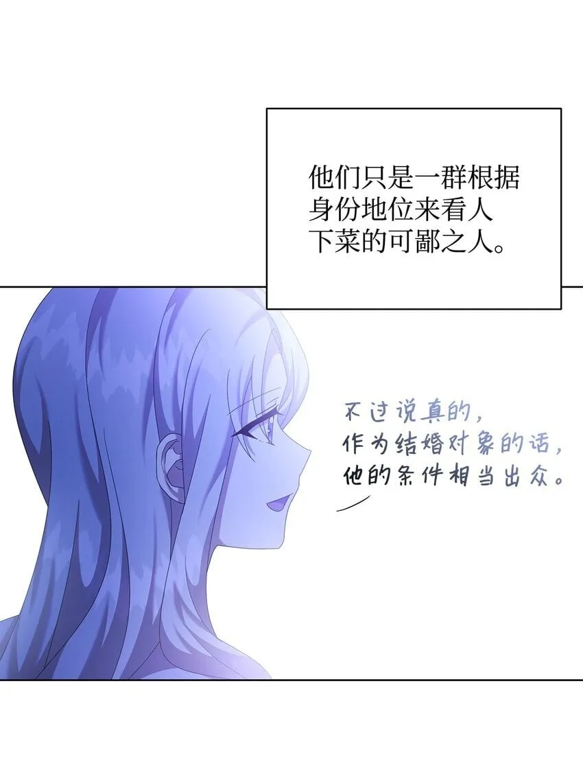 27 第五种元素 第32页