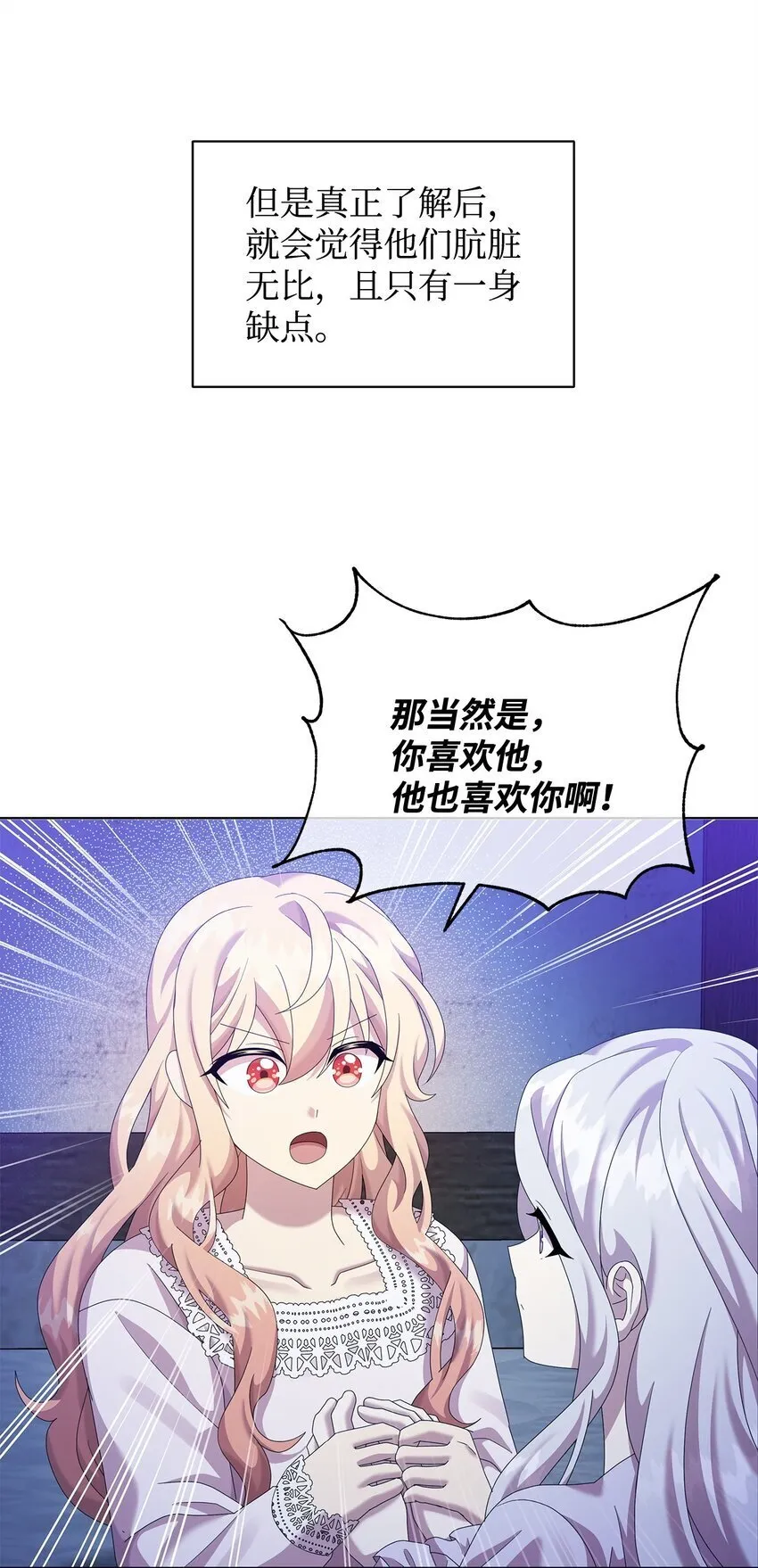 27 第五种元素 第36页