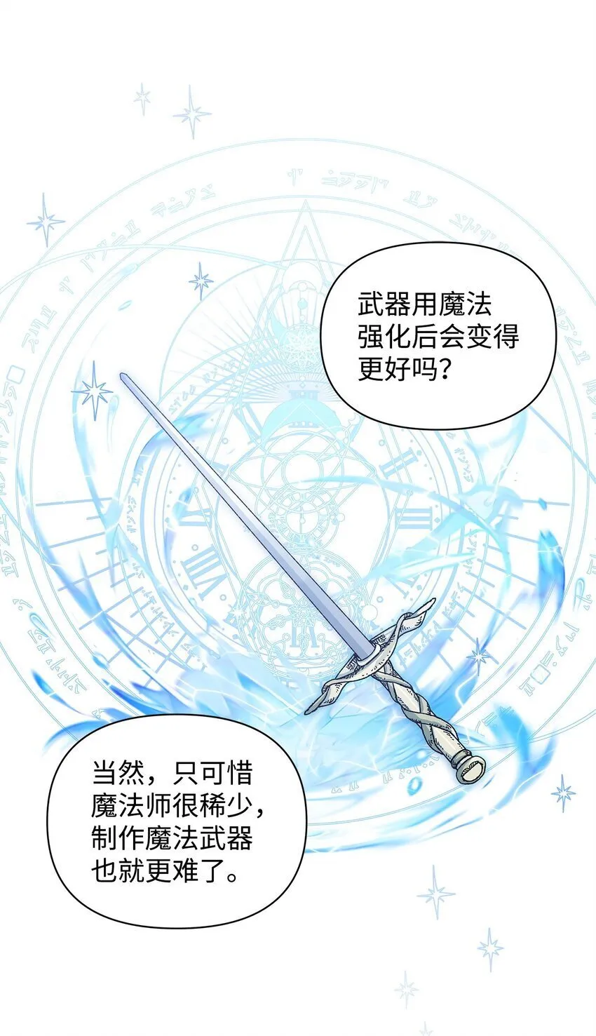 27 第五种元素 第51页