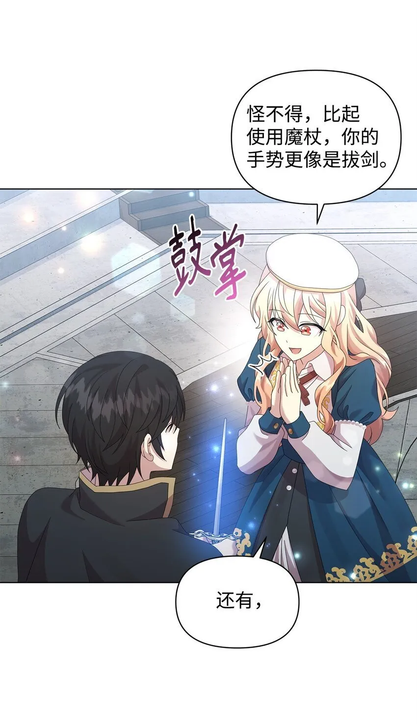 27 第五种元素 第55页