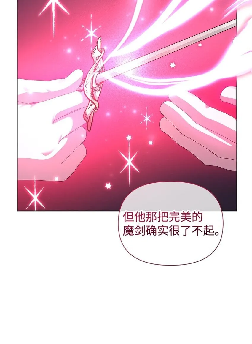 27 第五种元素 第60页