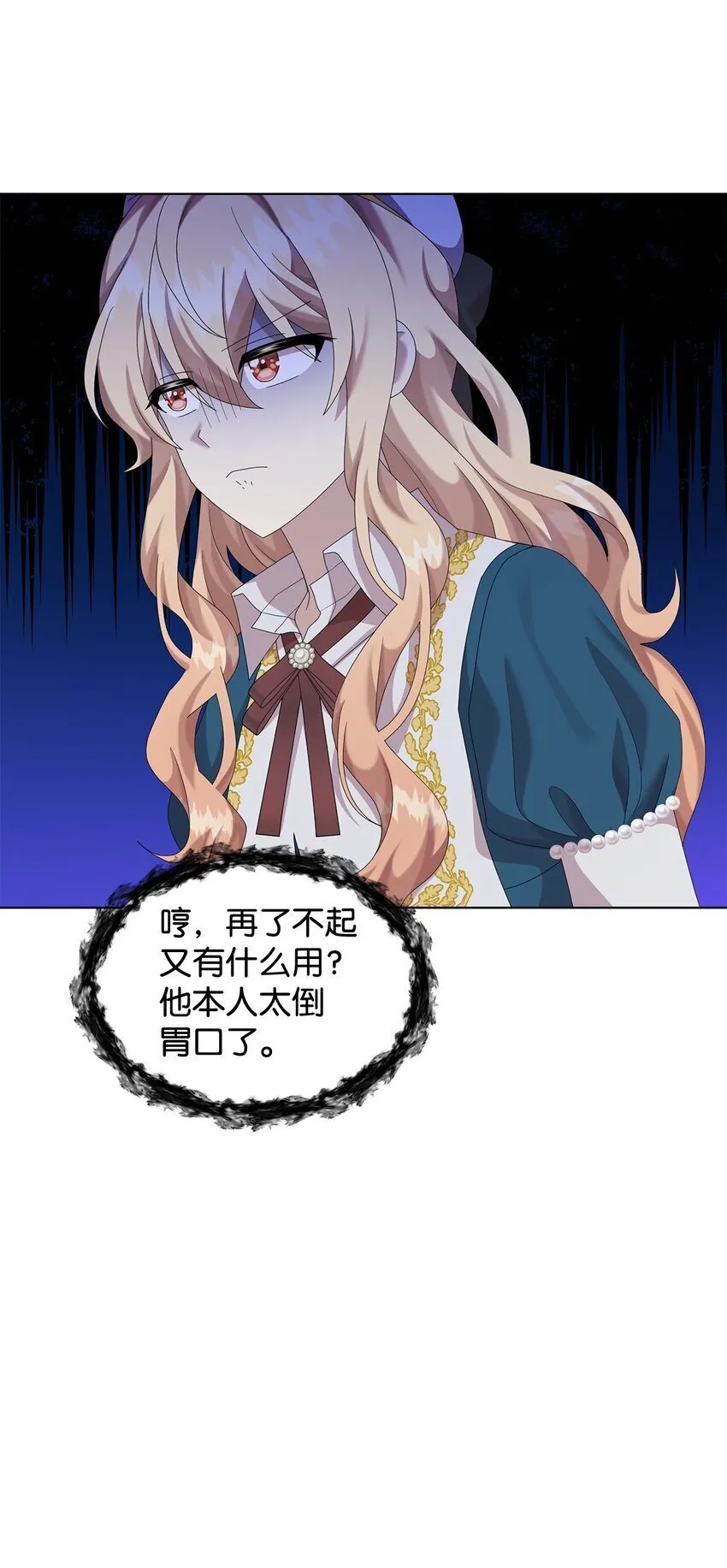 27 第五种元素 第63页