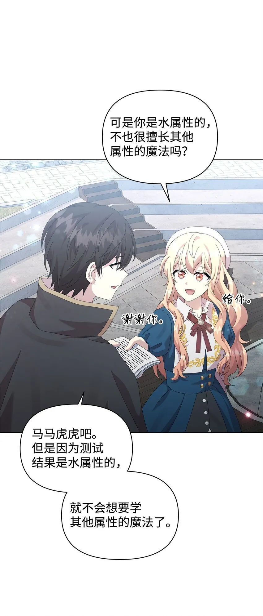 27 第五种元素 第70页