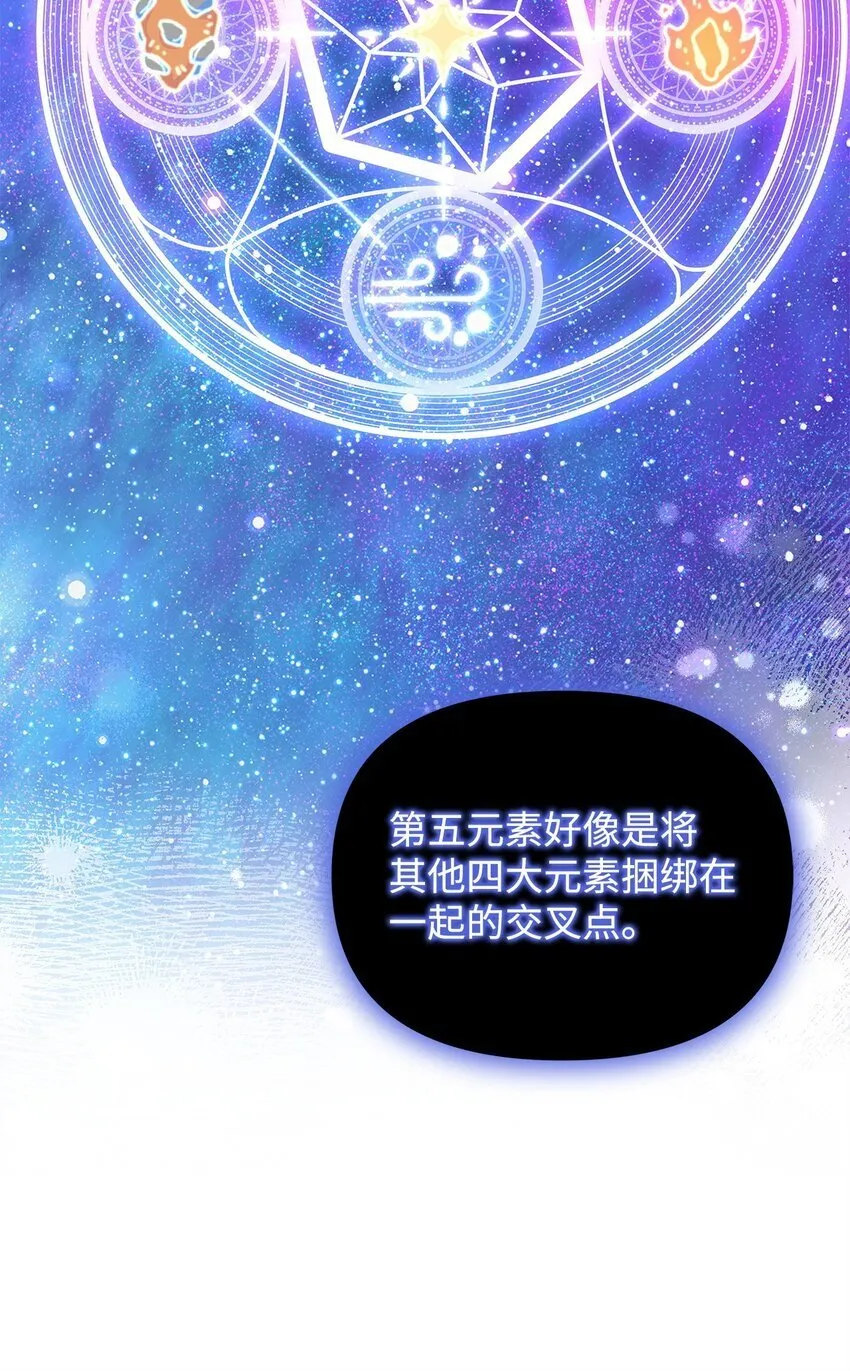 27 第五种元素 第73页