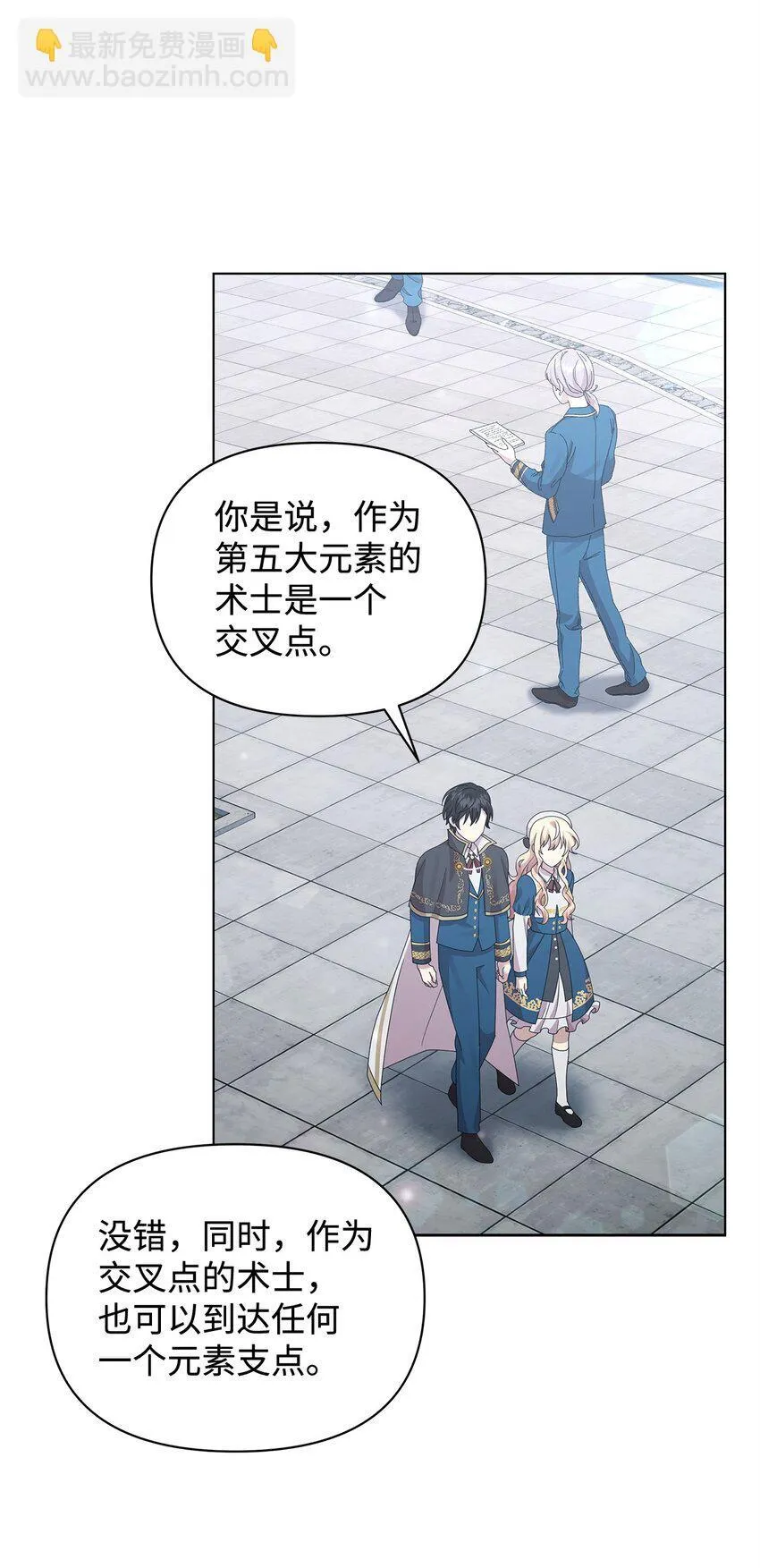 27 第五种元素 第75页