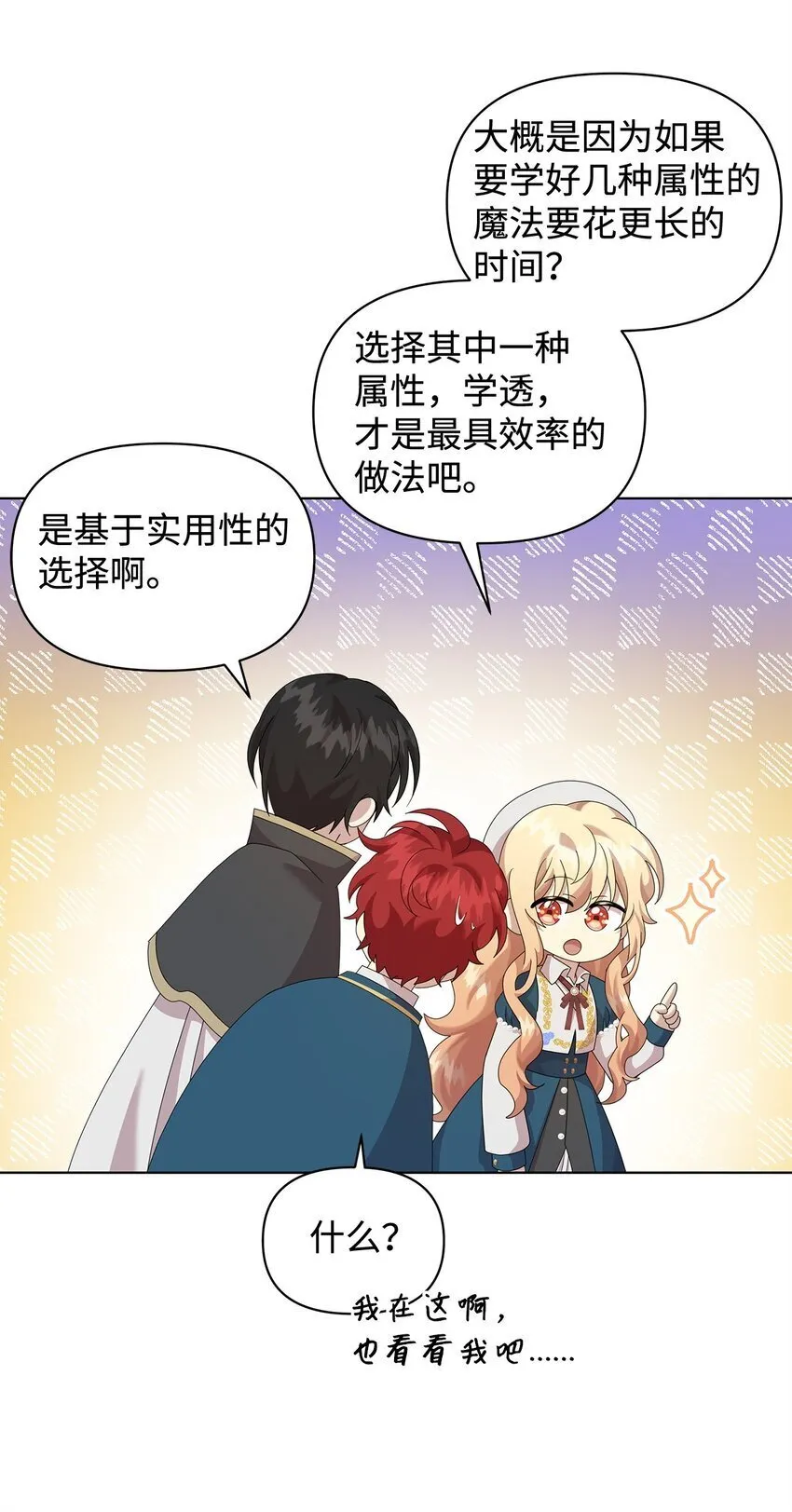 27 第五种元素 第77页