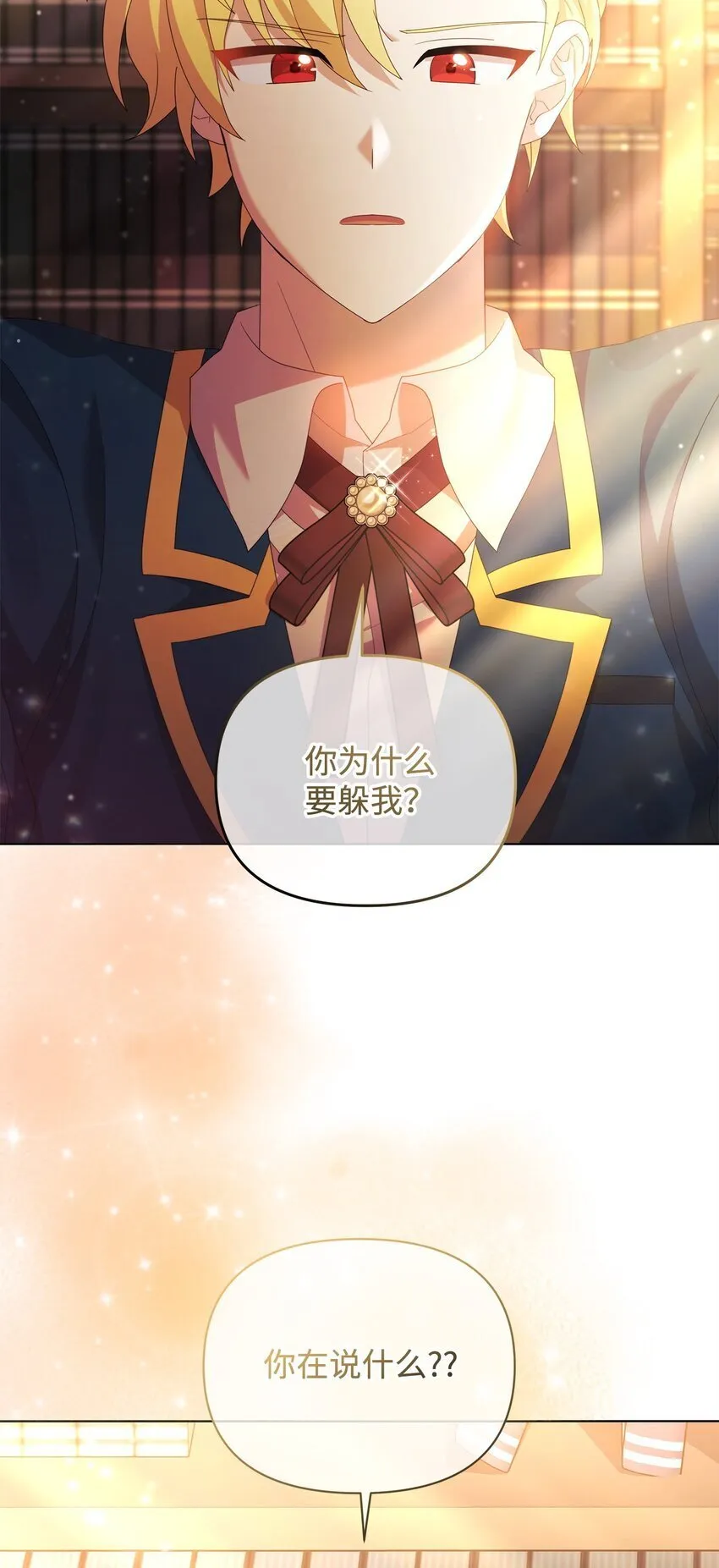 28 解剖 第9页
