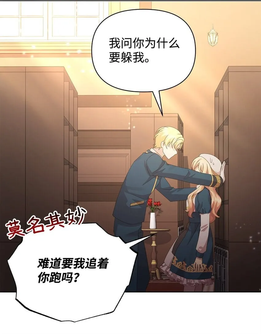 28 解剖 第11页