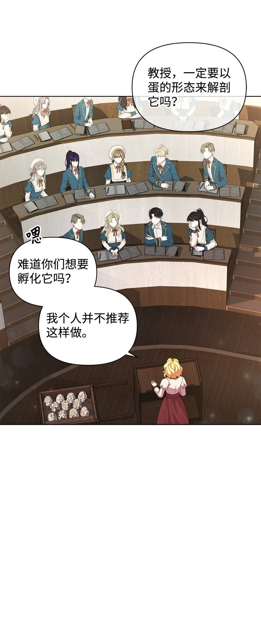 28 解剖 第34页