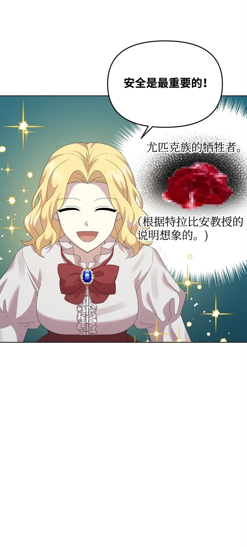 28 解剖 第35页